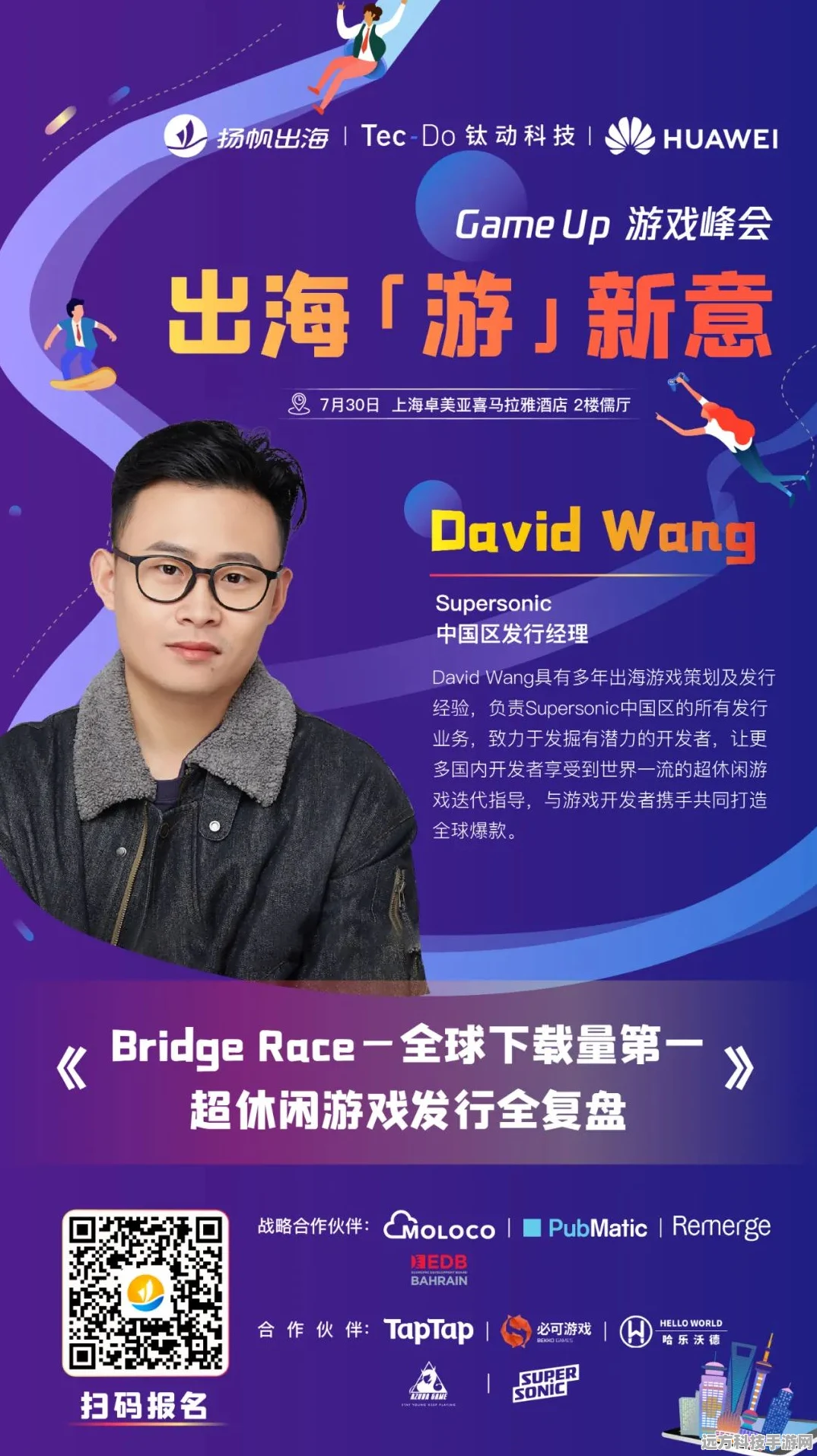 海彼游戏王嗣恩揭秘，爆款背后的制作哲学