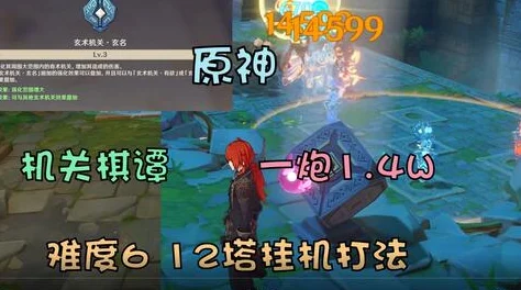 原神机关棋谭难度6，建造顺序全攻略