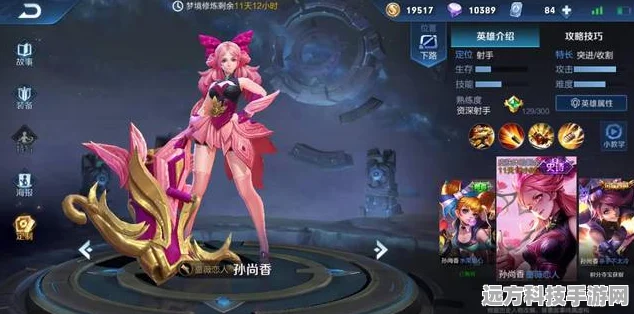 王者荣耀孙尚香循星之旅新皮肤特效全揭秘