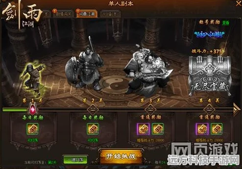 一梦江湖洪波涌任务全攻略，挑战无畏，奖励等你拿！