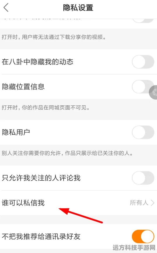美篇APP，轻松掌握关闭陌生人私信与未关注人屏蔽技巧