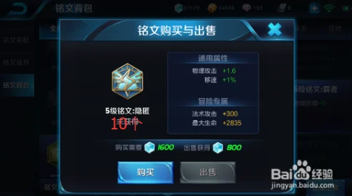 王者荣耀兰陵王铭文搭配与玩法策略深度剖析