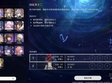 崩坏星穹铁道忘却之庭解锁全攻略