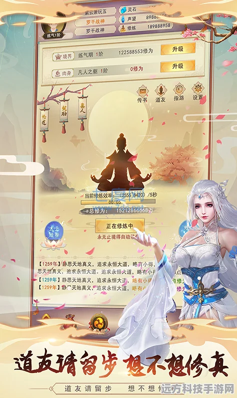 种田修仙新风尚，经营与修炼的双重乐趣等你来体验