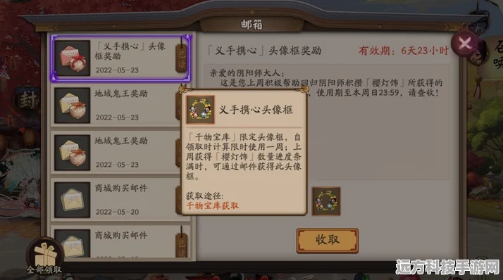 阴阳师，揭秘无法获取式神亲密度道具的盲区