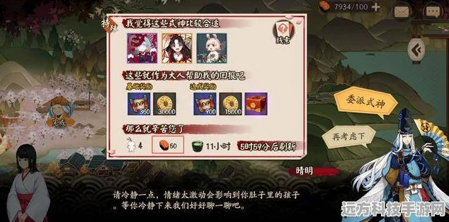 阴阳师，揭秘无法获取式神亲密度道具的盲区