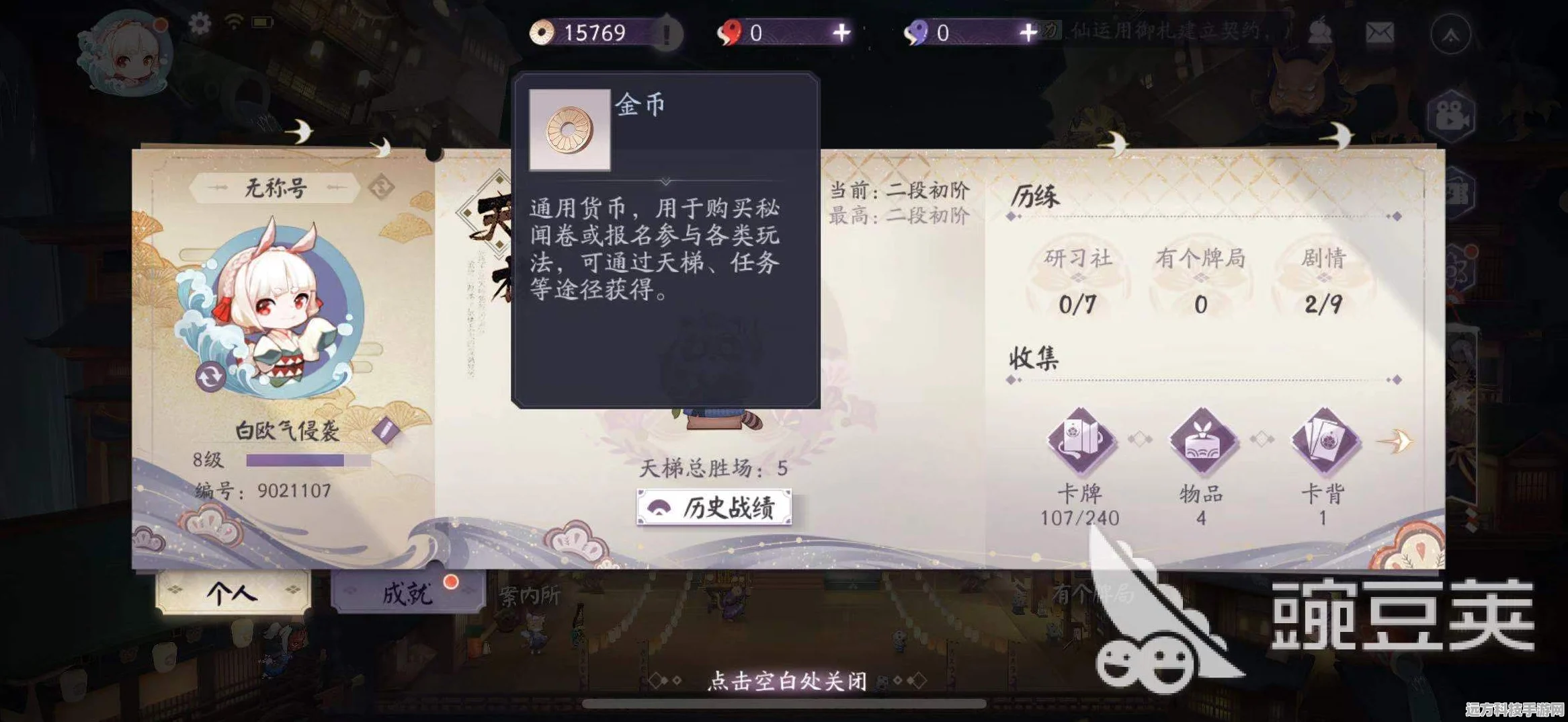 阴阳师百闻牌速刷金币秘籍大公开