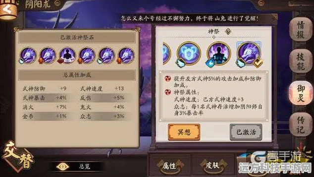 阴阳师彼岸花呱，深度技能剖析与资源管理艺术