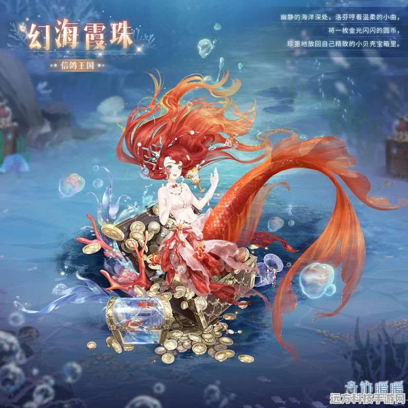 奇迹暖暖深海奥秘挑战全攻略，解锁梦幻搭配，赢取珍稀宝藏