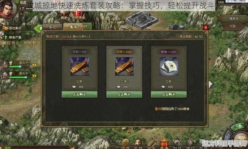 攻城掠地战无不胜，揭秘极品套装的力量与高效管理秘籍
