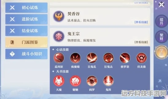 梦幻新诛仙，鬼王宗加点全攻略，打造极致输出