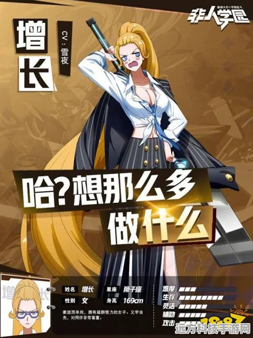 非人学园增长出装秘籍，童颜巨剑下的半肉战士之道