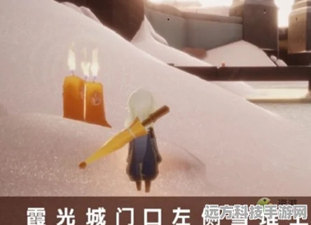 光遇潜海季霞谷，探寻季节蜡烛的奇妙之旅