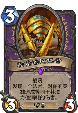 炉石传说腐化迷雾深度解析与图鉴鉴赏