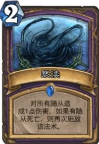 炉石传说腐化迷雾深度解析与图鉴鉴赏