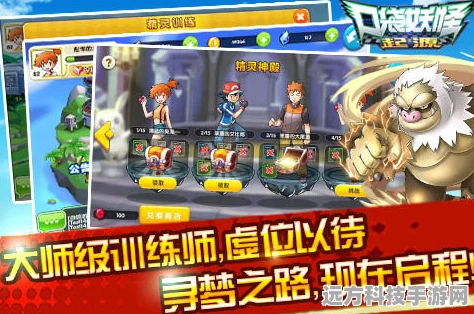 耿鬼再现经典，探索口袋妖怪复刻中的神秘配招之旅