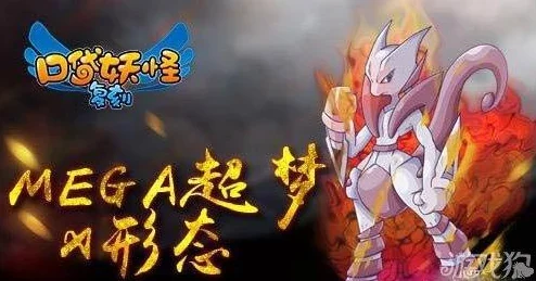耿鬼再现经典，探索口袋妖怪复刻中的神秘配招之旅
