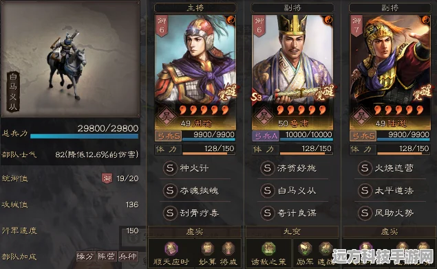 三国志战略版SP庞德，战法搭配与实战技巧全揭秘