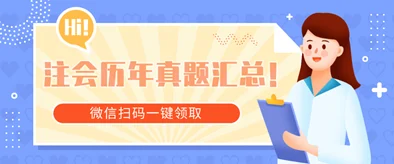 医考备考神器来袭！医考帮小红书速购攻略大公开