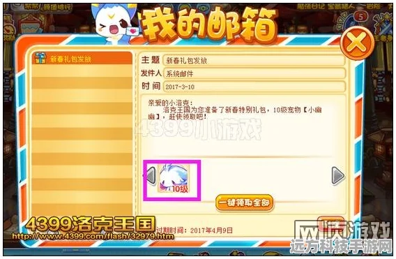 洛克王国小幽幽获取秘籍，解锁你的宠物收集之旅