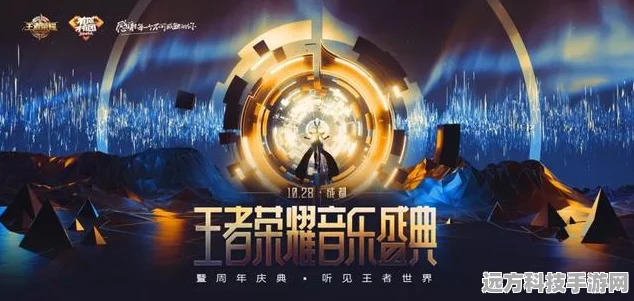 王者荣耀一转千年活动盛典全攻略，洞悉游戏风云，满载而归奖池