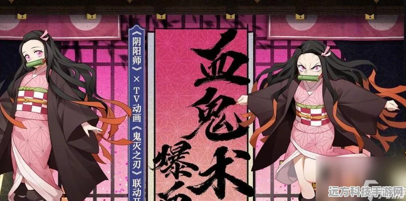 阴阳师×鬼灭之刃联动，深度攻略与价值最大化指南