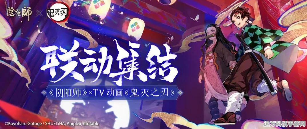 阴阳师×鬼灭之刃联动，深度攻略与价值最大化指南