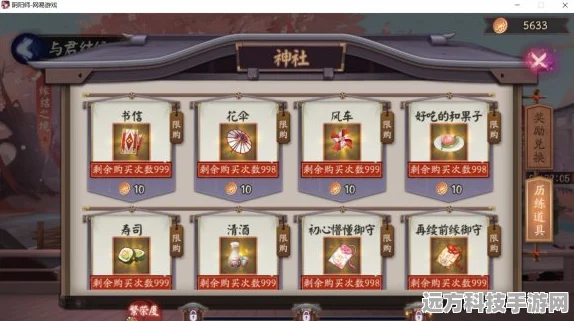 阴阳师狸猫速刷攻略，揭秘狸猫最多的刷新地图