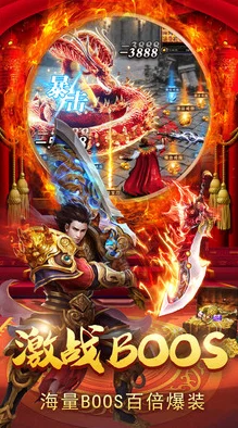 复古完美火龙震撼归来，热血PK点燃传奇之路