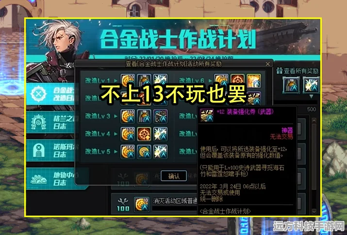 原神须弥七天神像升级奖励全揭秘