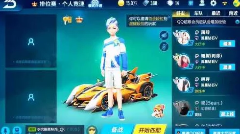 QQ飞车手游点券A车光电游侠深度解析，特性与实力并存
