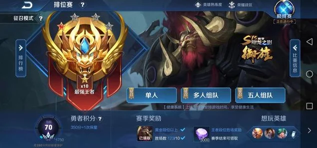 王者荣耀赛季初与赛季末，哪个更适合上分？
