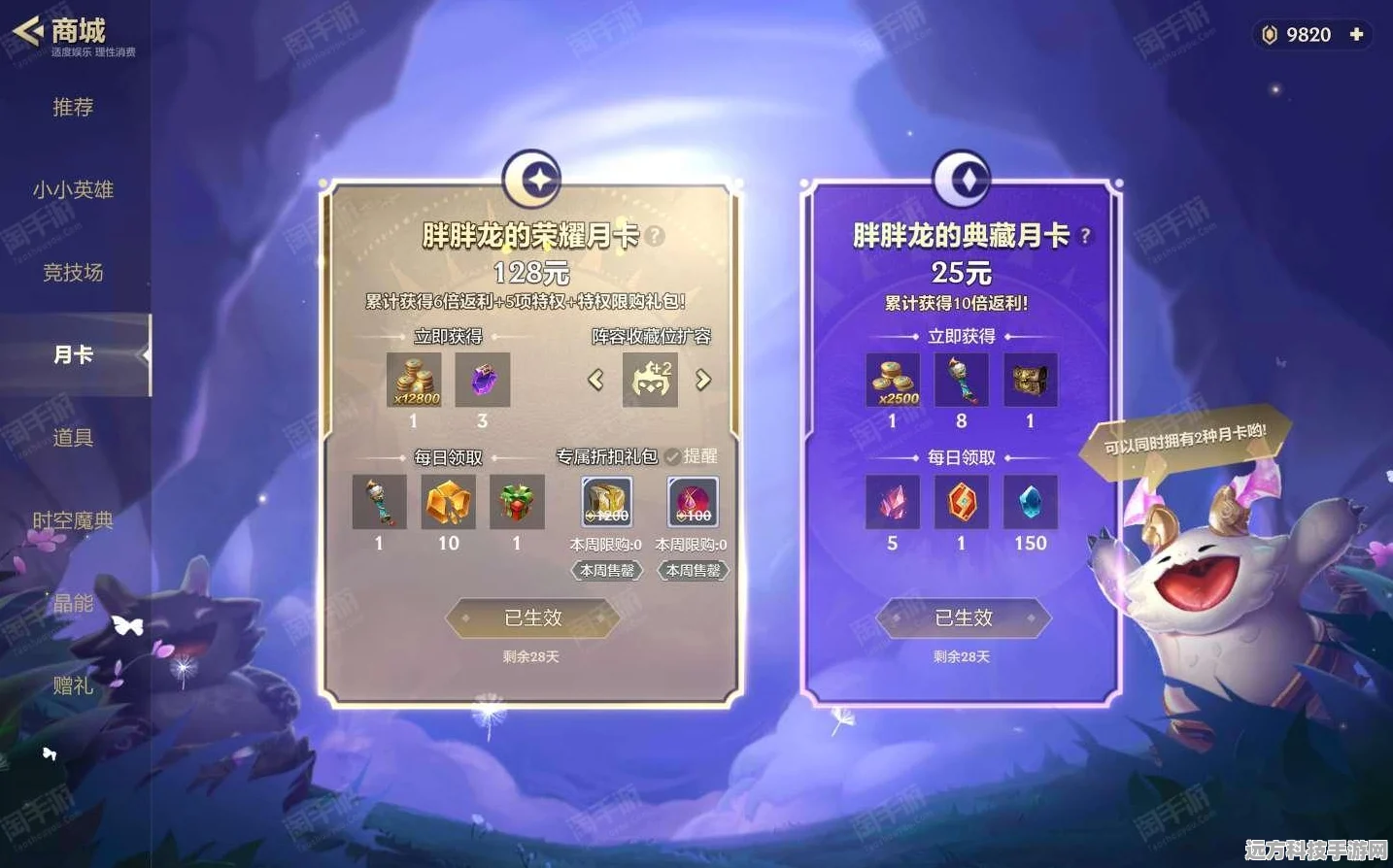 金铲铲月卡时间计算全解析，助你畅享游戏福利