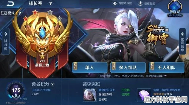 王者荣耀赛季初与赛季末，哪个更适合上分？
