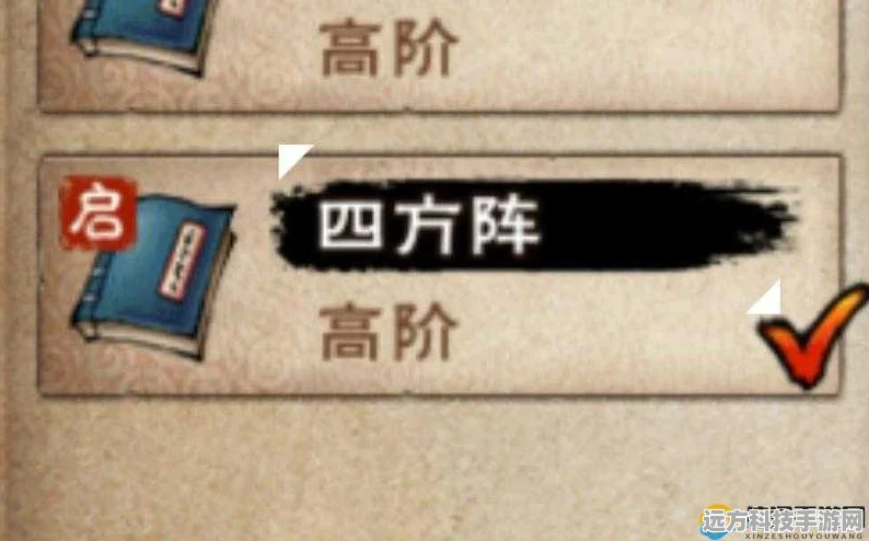 烟雨江湖四象阵法深度剖析，效果与实战策略全揭秘