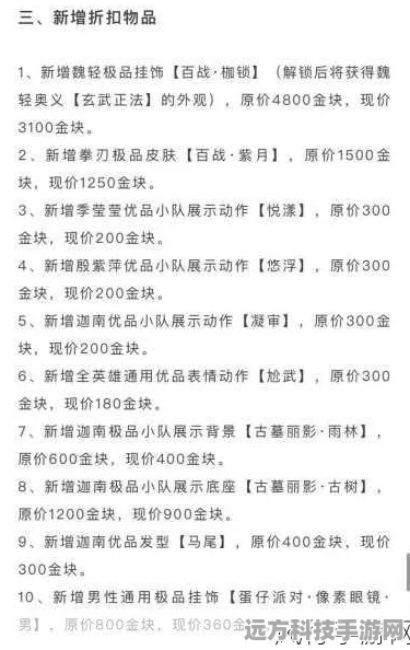 永劫无间喵喵播报深度解析，价格、数据与全攻略