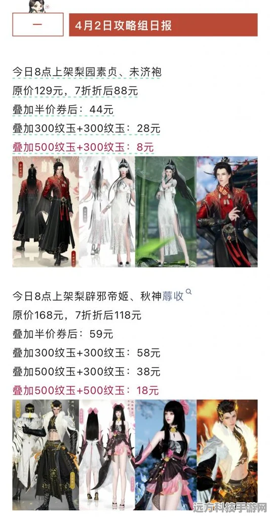 永劫无间喵喵播报深度解析，价格、数据与全攻略