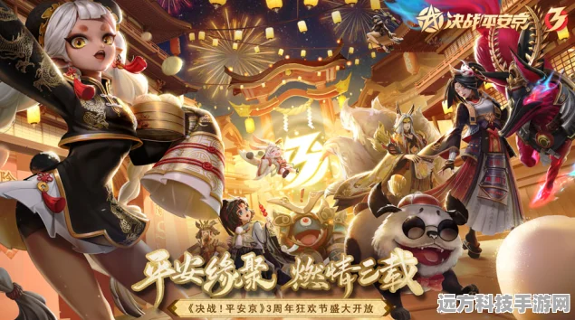决战平安京新纪元，策略为王，三大战斗革新引领竞技风暴