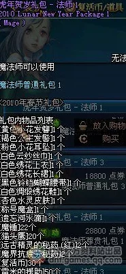 DNF礼盒大揭秘，探索无限惊喜的宝藏