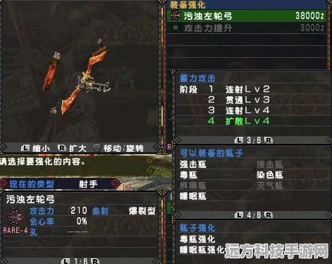 怪物猎人P3，迅龙弓与轰龙弓之争，迅龙军刀升级路线解析