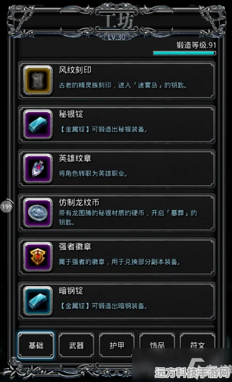 地下城堡2，揭秘强者徽章的合成与交换之道