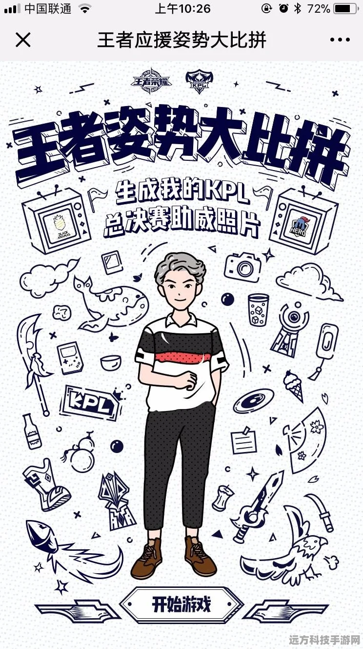 王者荣耀妲己新春版本全攻略，解锁出装与操作秘籍，迈向顶尖召唤师之路