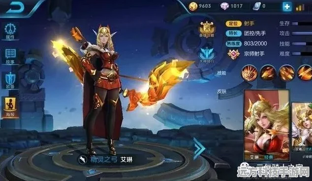 王者荣耀新赛季艾琳获取全攻略