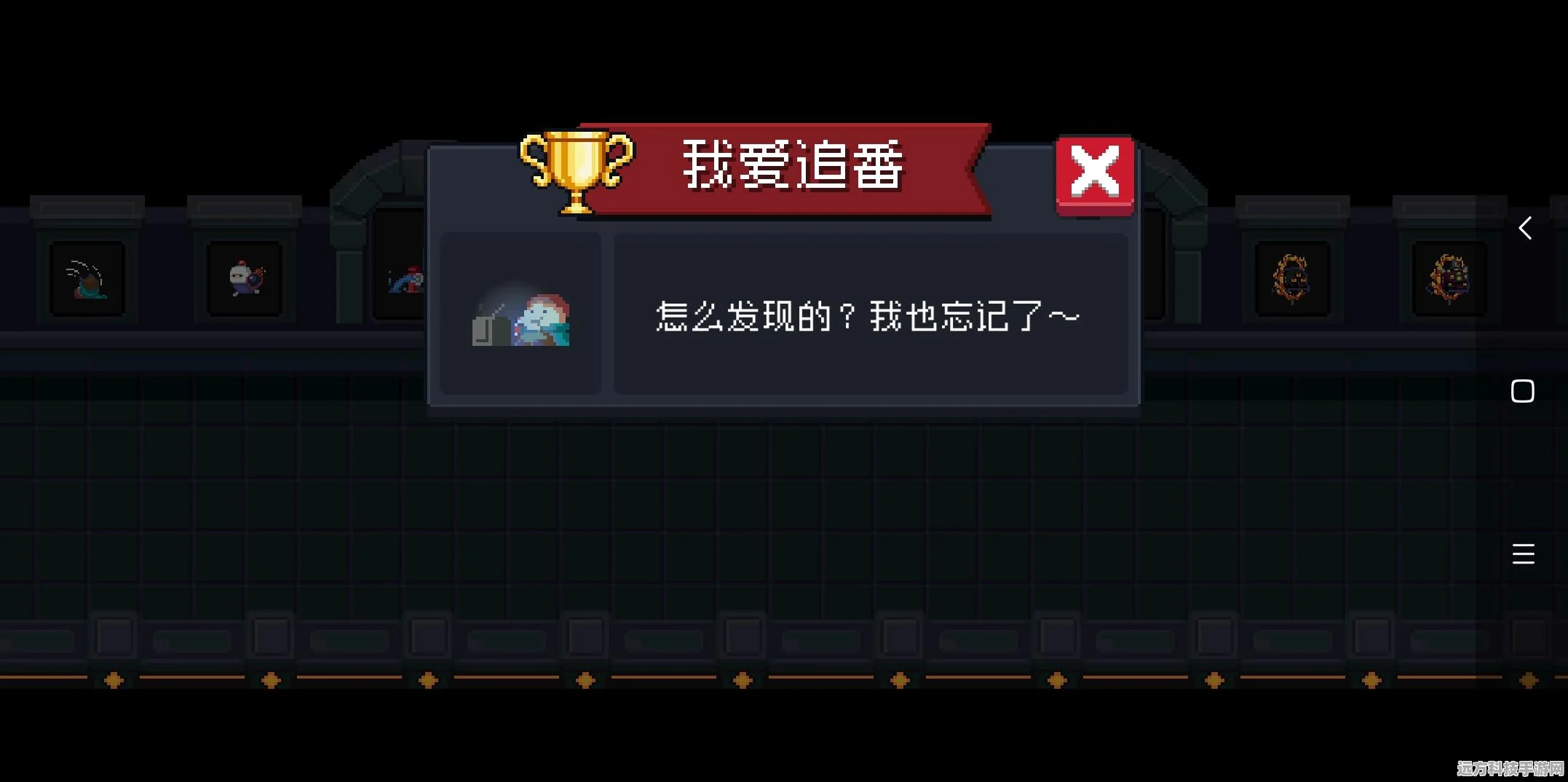 元气骑士，解锁红爵士认可，揭秘左侧成就的荣耀之路
