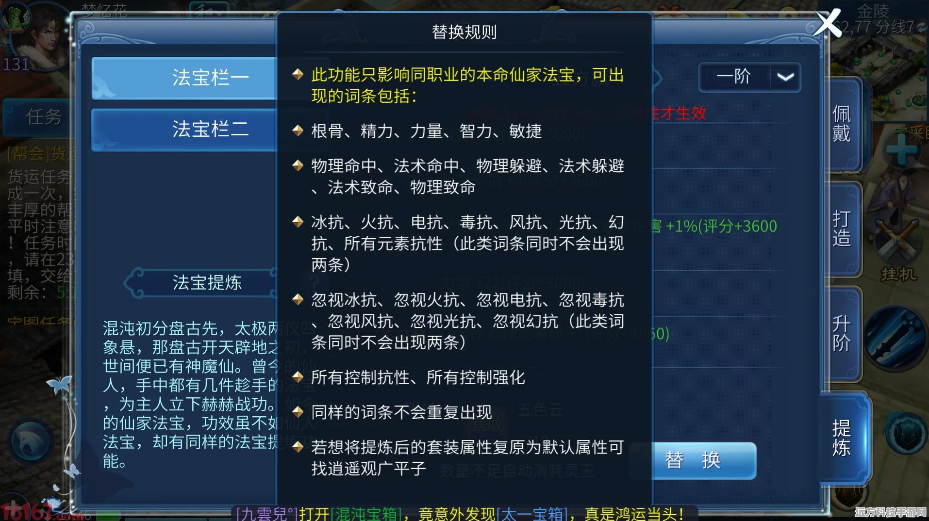 倩女幽魂法宝攻略，资深玩家揭秘职业法宝搭配