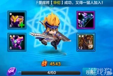 潮爆三国南蛮入侵，最佳组合搭配策略全解析