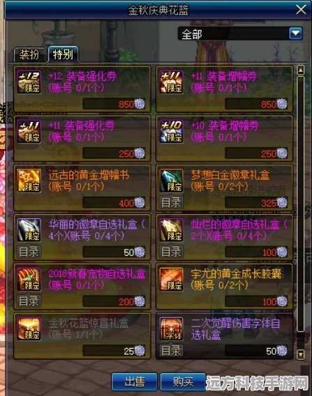 DNF词条焕新，战法流派搭配深度剖析