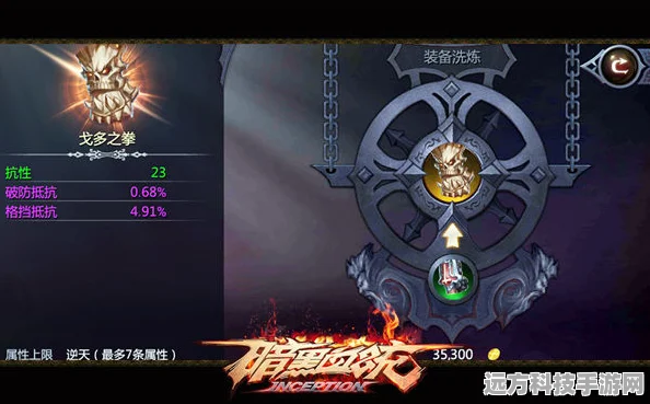 DNF2025男气功毕业附魔全攻略，打造最强战斗力