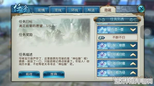 诛仙手游不醉不归隐藏任务全攻略