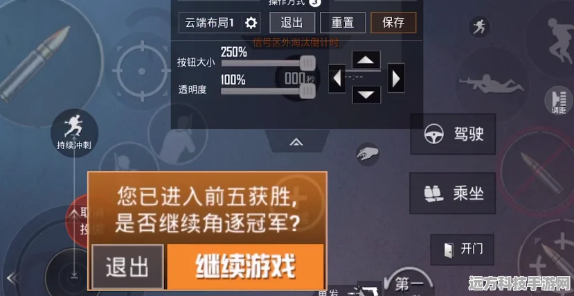 和平精英前五提醒关闭攻略，详解操作与机制
